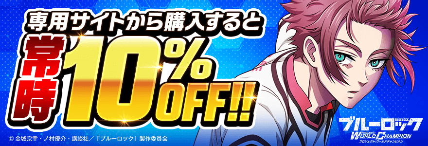 ショップコインバナー影なし