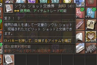 商店や交換券で入手できる