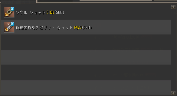 物理ならソウル、魔法ならスピリットが必要