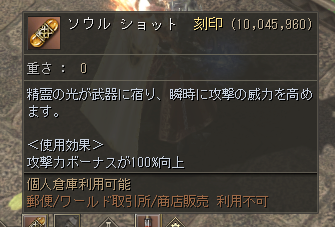 瞬時に攻撃力や魔力を上げられるアイテム