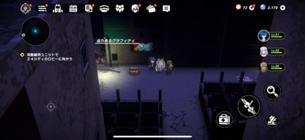 カオスミッドタウン：下層1