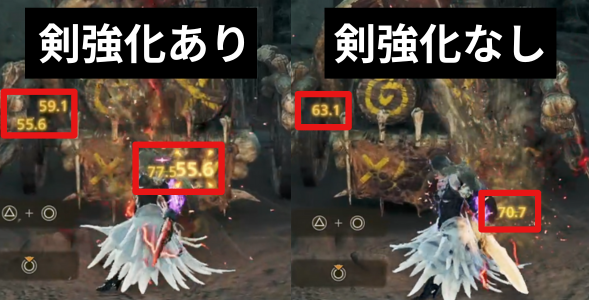 剣強化ダメージ