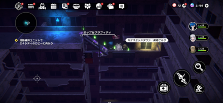 カオスミッドタウン：中層2