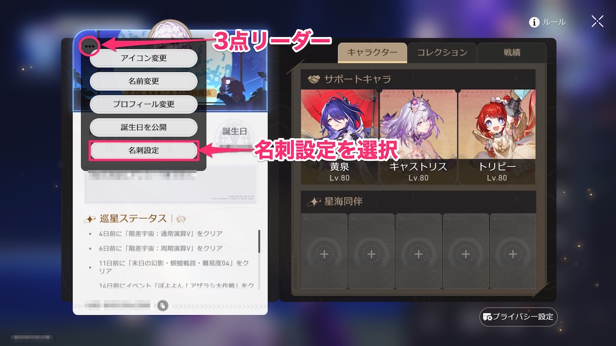 名刺設定