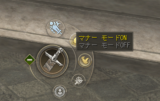 マナーモード