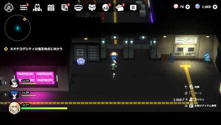 ネオチヨダシティの指定地点に向かう