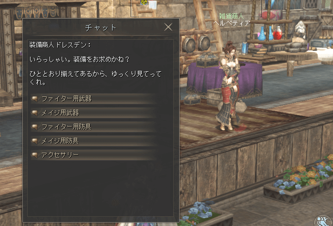 他のNPCのダイアログがあると話しかけられない