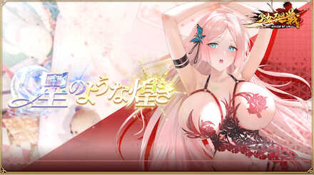 星のような煌き