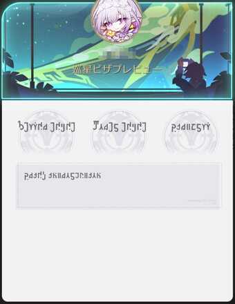 羅浮名刺