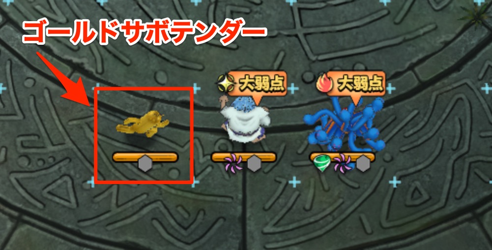 ゴールドサボテンダー