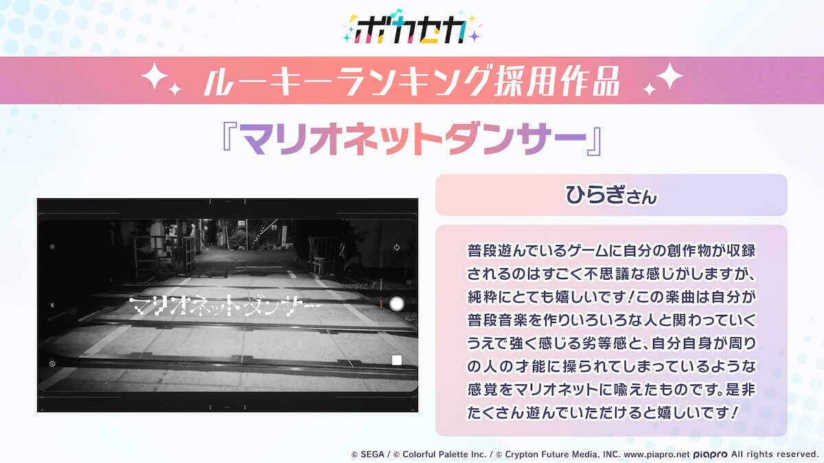 マリオネットダンサー