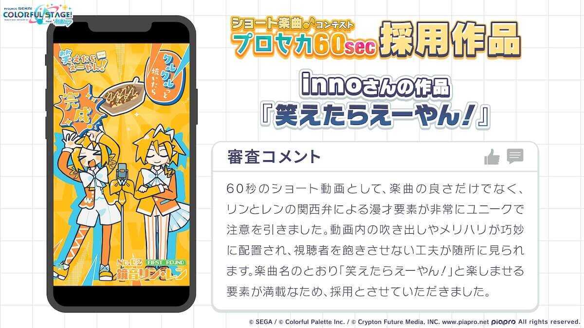 笑えたらえーやん！