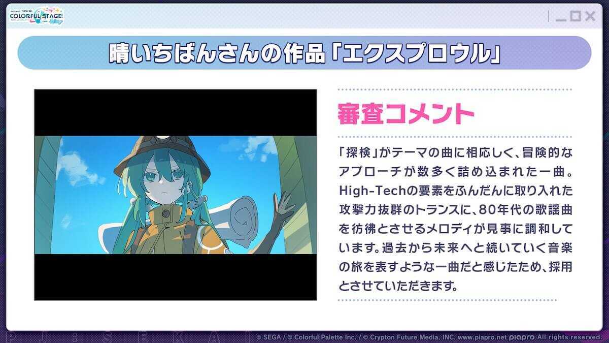 エクスプロウル