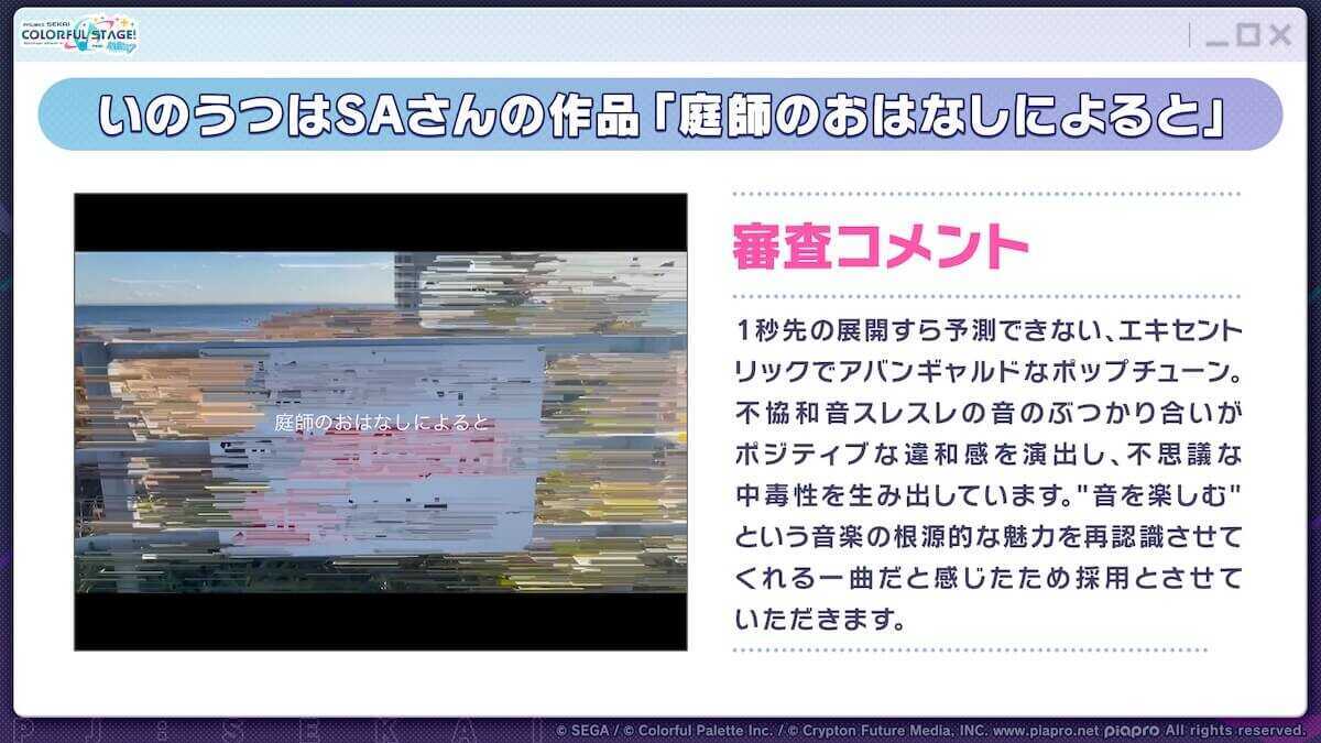 庭師のおはなしによると