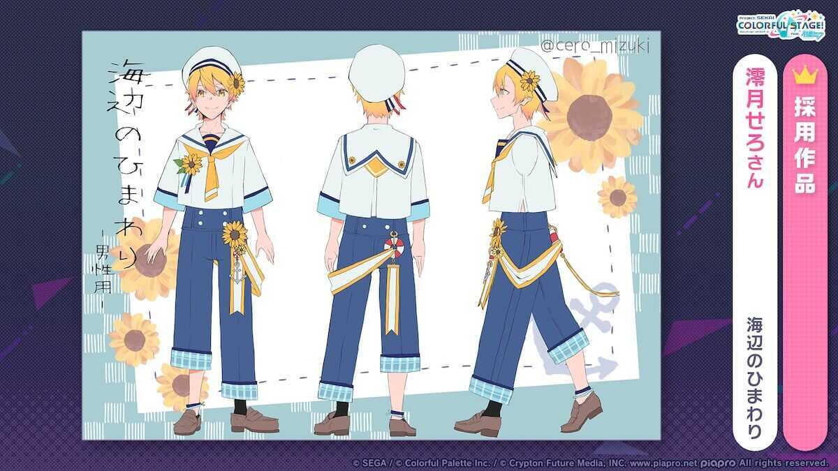 海辺のひまわり