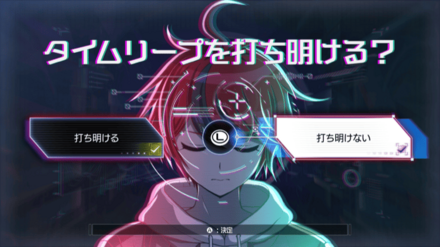 タイムリープを打ち明ける