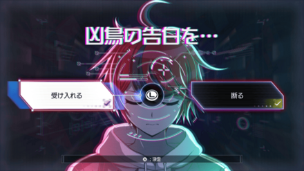 凶鳥の告白を・・・画像