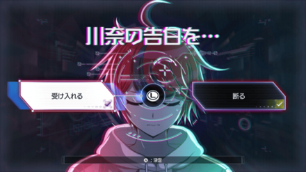 川奈の告白を・・・画像