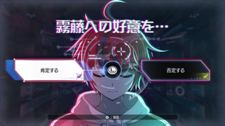 霧藤への好意を・・・画像