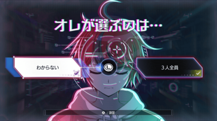 オレが選ぶのは・・・画像