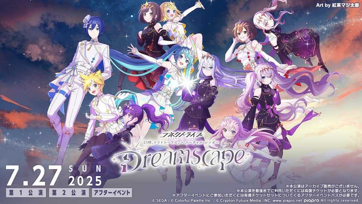 コネクトライブ