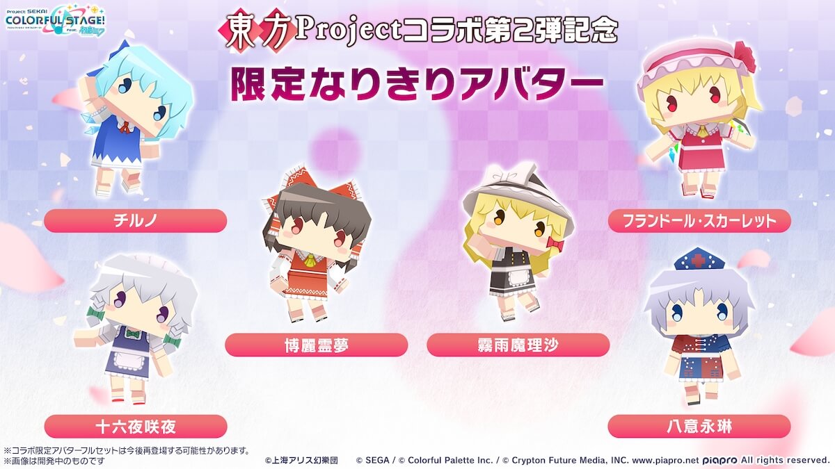 東方なりきりアバター