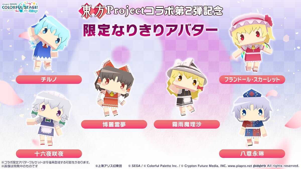 東方なりきりアバター