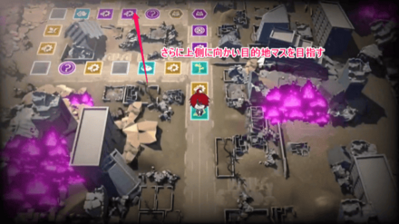 目的地マスを目指す