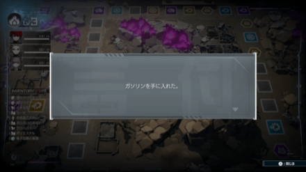 ガソリンを入手