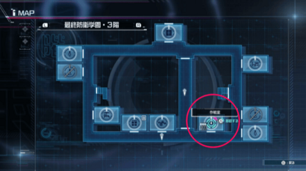 作戦室に向かう