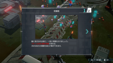 奇襲戦が始まる