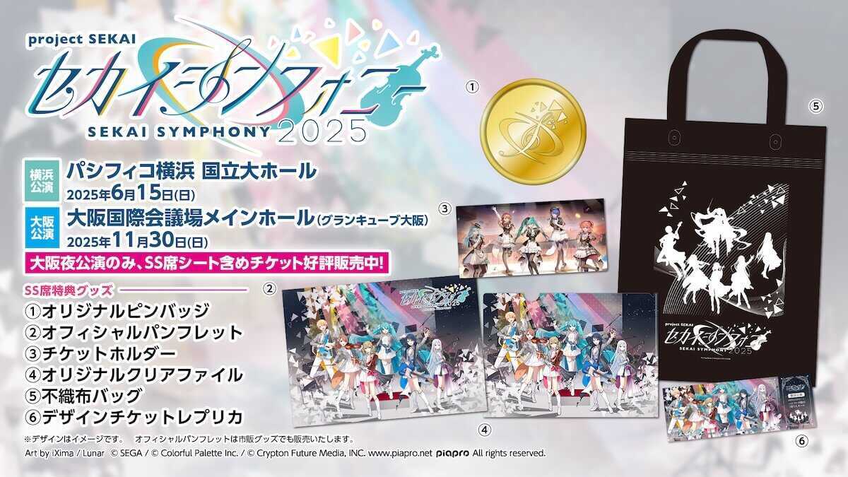 セカシンSS特典