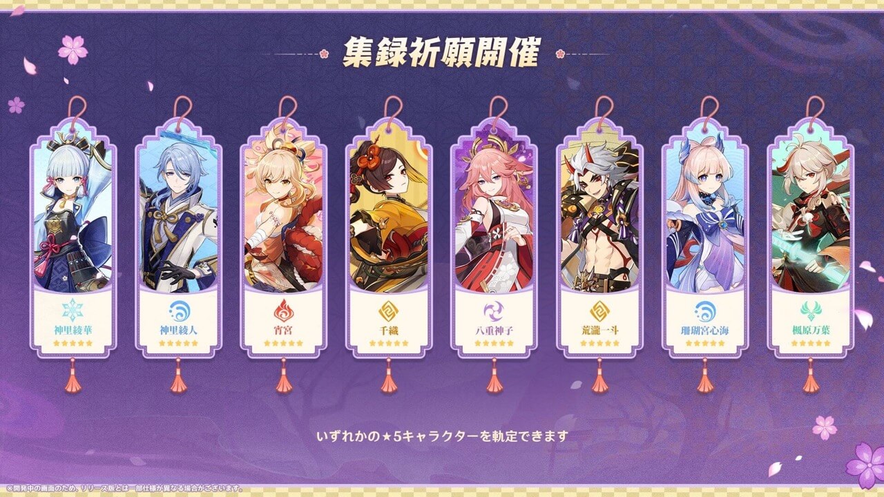 稲妻の集録祈願