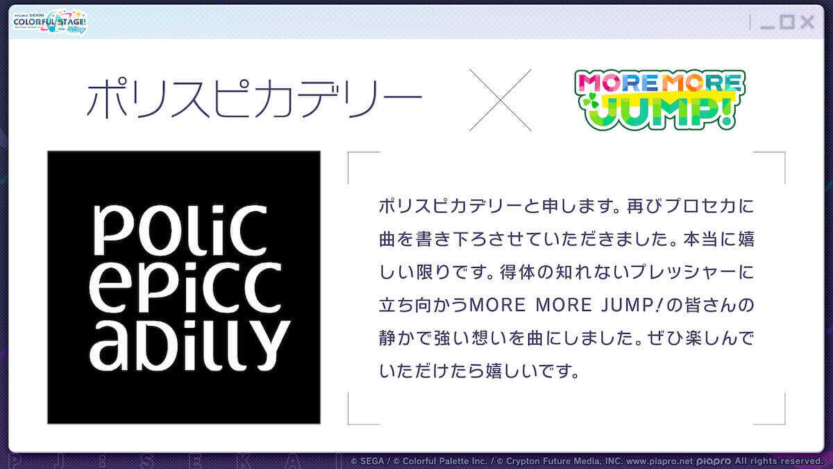 ポリスピカデリーさん