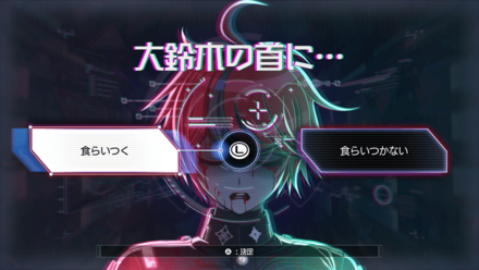 大鈴木の首に・・・画像