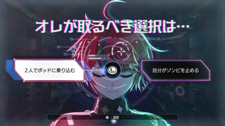 オレが取るべき選択は・・・画像