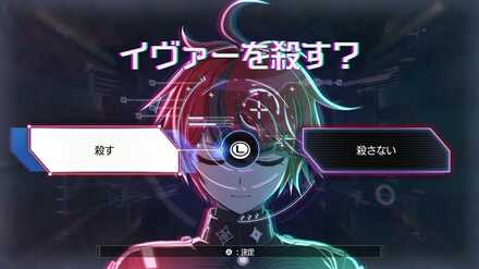 イヴァーを殺す？画像