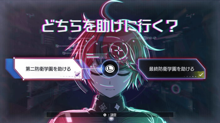 どちらを助けに行く？