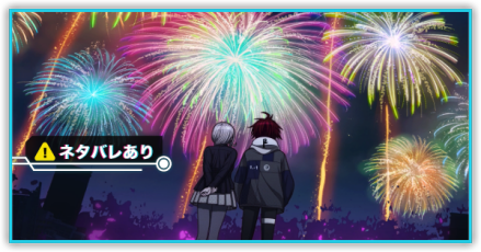 青春編パーシャル