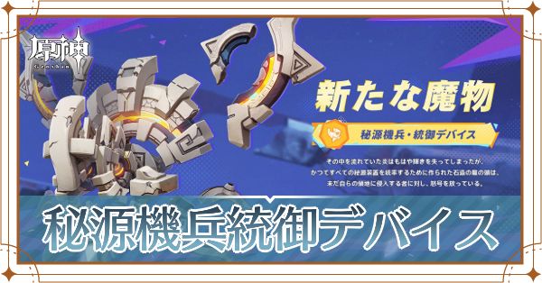 デバイス_アイキャッチ