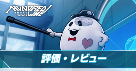 評価レビューアイキャッチ