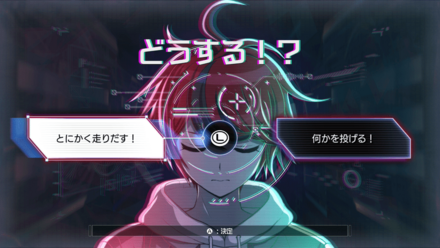 どうする！？画像