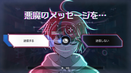 悪魔のメッセージを・・・画像