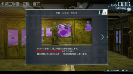 ドローンスニーキング