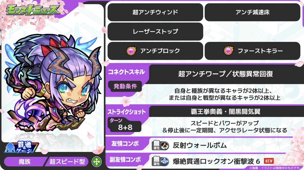 スマッシュ性能