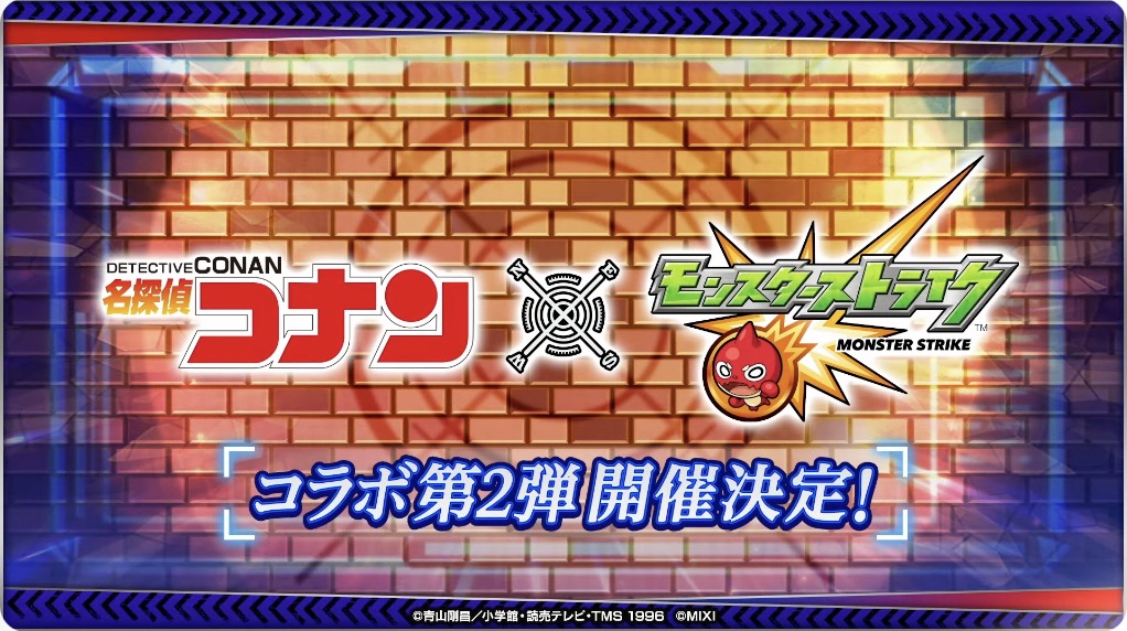 コナンコラボ