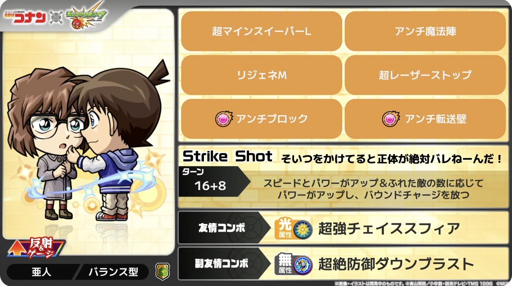 江戸川コナン&灰原哀