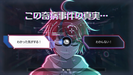 この奇病事件の真実・・・画像