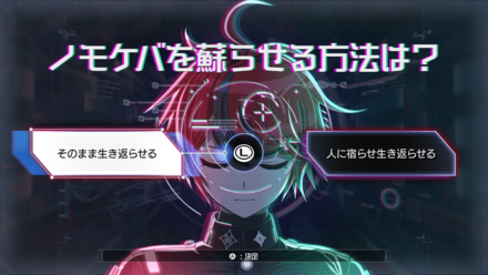 ノモケバを蘇らせる方法は？画像