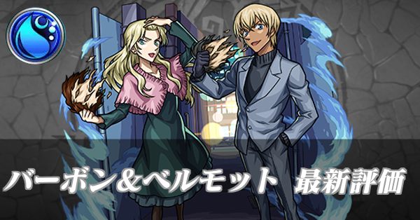 バーボン&ベルモット